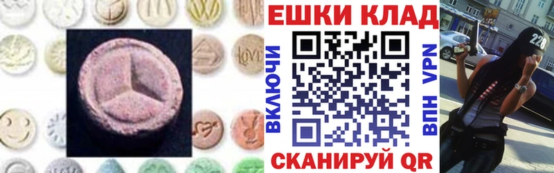 ЭКСТАЗИ MDMA  Купить  Шелехов 