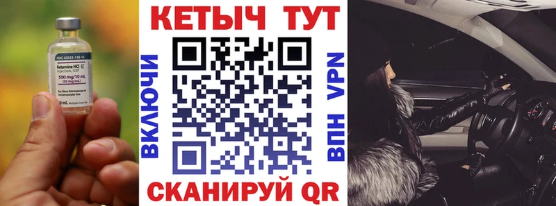 Купить  Шелехов  КЕТАМИН VHQ 