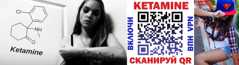 КЕТАМИН VHQ Шелехов