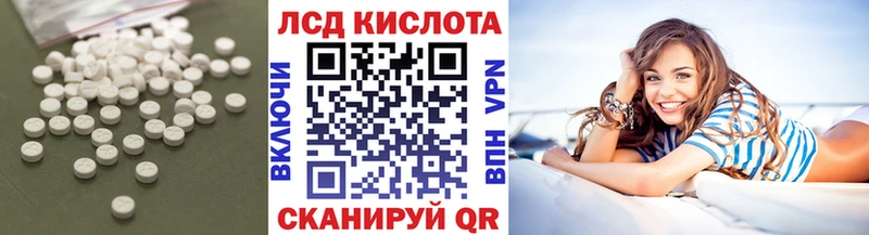 Лсд 25 экстази кислота  Купить где  Шелехов 