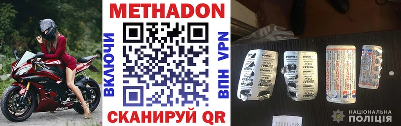 МЕТАДОН methadone  Купить  Шелехов 